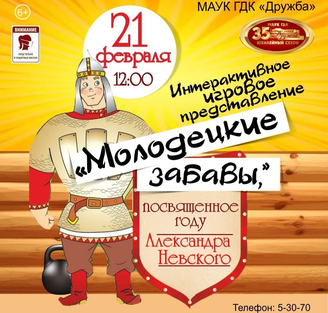 Картинка богатырские забавы