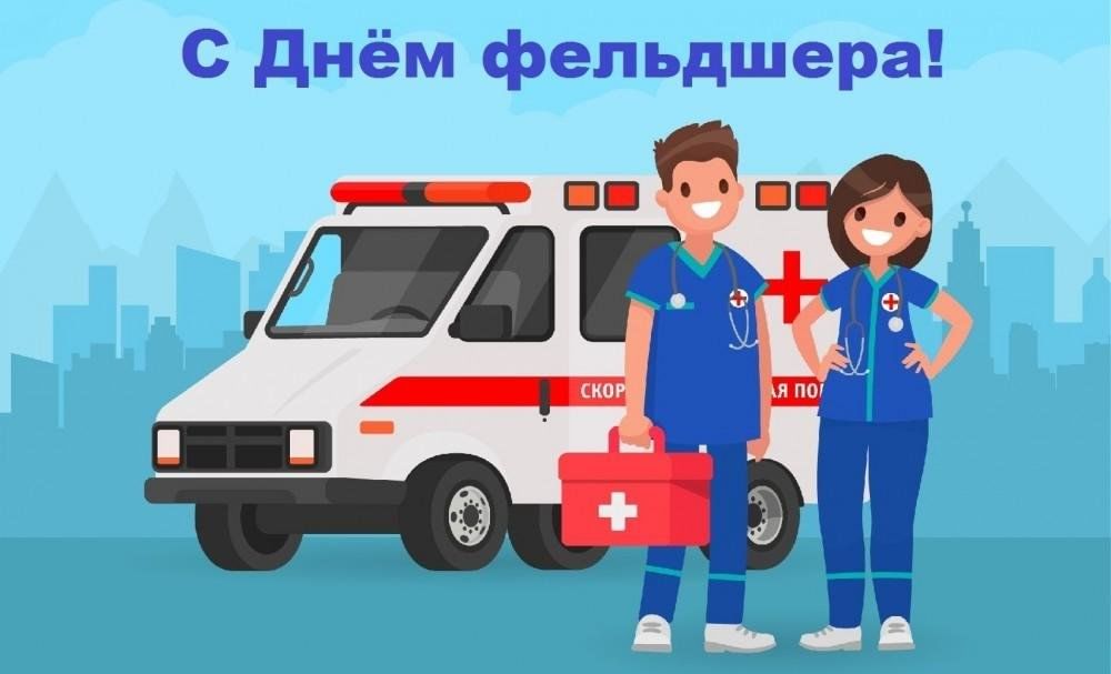 Какой график у фельдшера скорой День фельдшера 2024, Кукморский район - дата и место проведения, программа мероп
