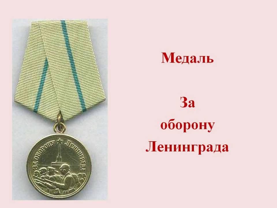 Как нарисовать медаль за оборону ленинграда