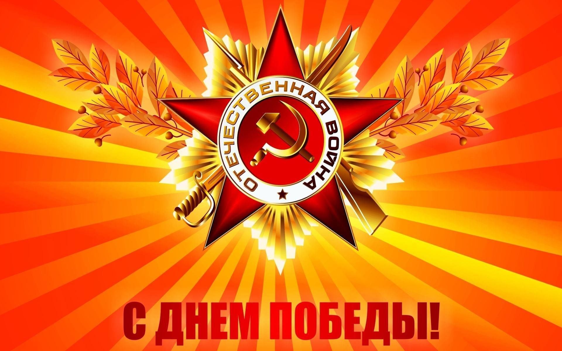 Обложка для одноклассников картинки 9 мая