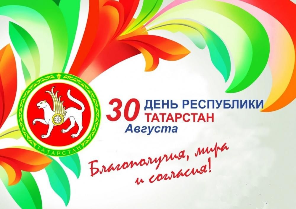Календарь 2025г с праздниками татарстан