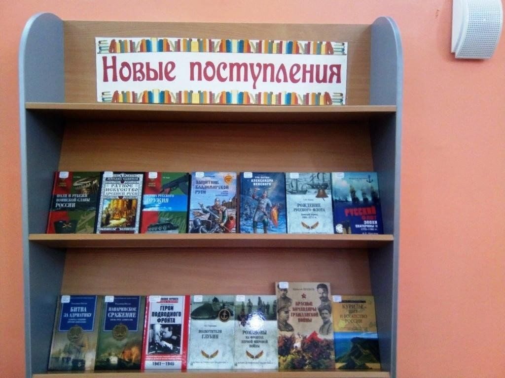 Новые названия библиотек. Книжная выставка новые книги. Современная книжная выставка. Выставка новых книг в библиотеке. Выставка книжные новинки.