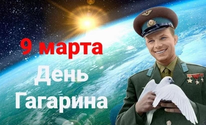 Фото гагарина с голубем Познавательный час "Он первый" 2024, Апастовский район - дата и место проведения