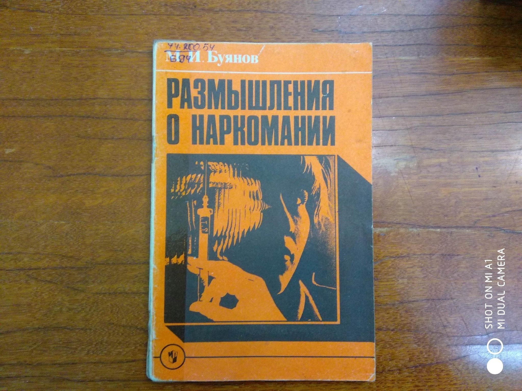 От малой дозы к большой беде» 2024, Семилукский район — дата и место  проведения, программа мероприятия.