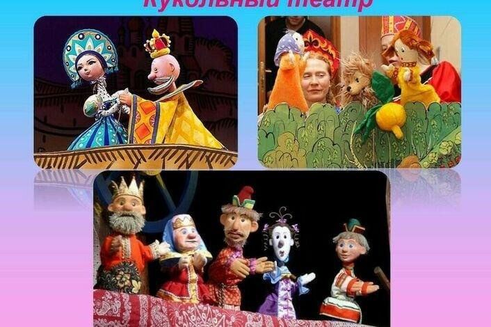 Мир театра кукол. Волшебный мир театра. Кукольный театр для детей. Путешествие в мир театра. Театр кукол это Волшебный мир.