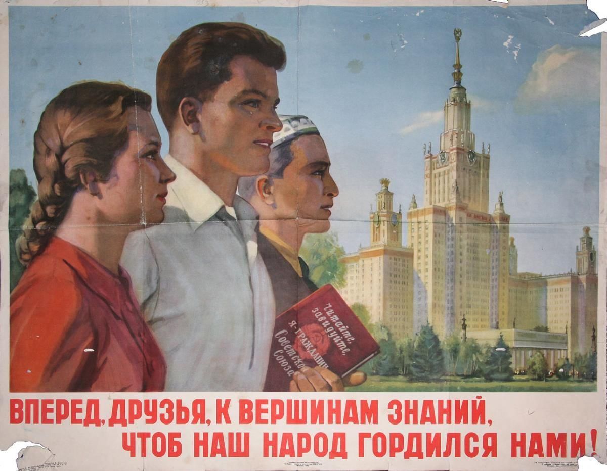 Исторические лозунги. Советские плакаты. Советские плакаты студенческие. Советские образовательные плакаты. Советские плакаты про образование.