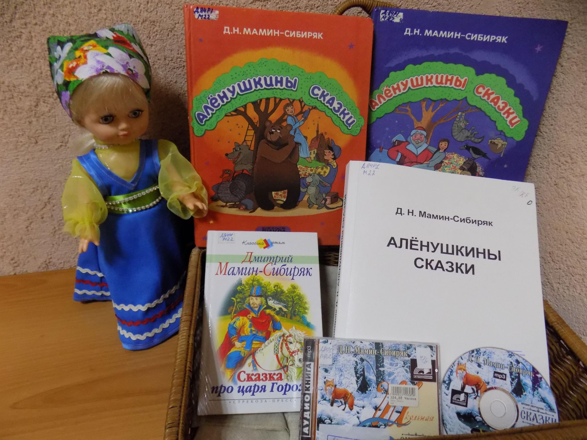 Какие произведения маминого сибиряка. Мамин Сибиряк сказки. Творчество д.Мамина-Сибиряка. Сказки автора мамин Сибиряк.