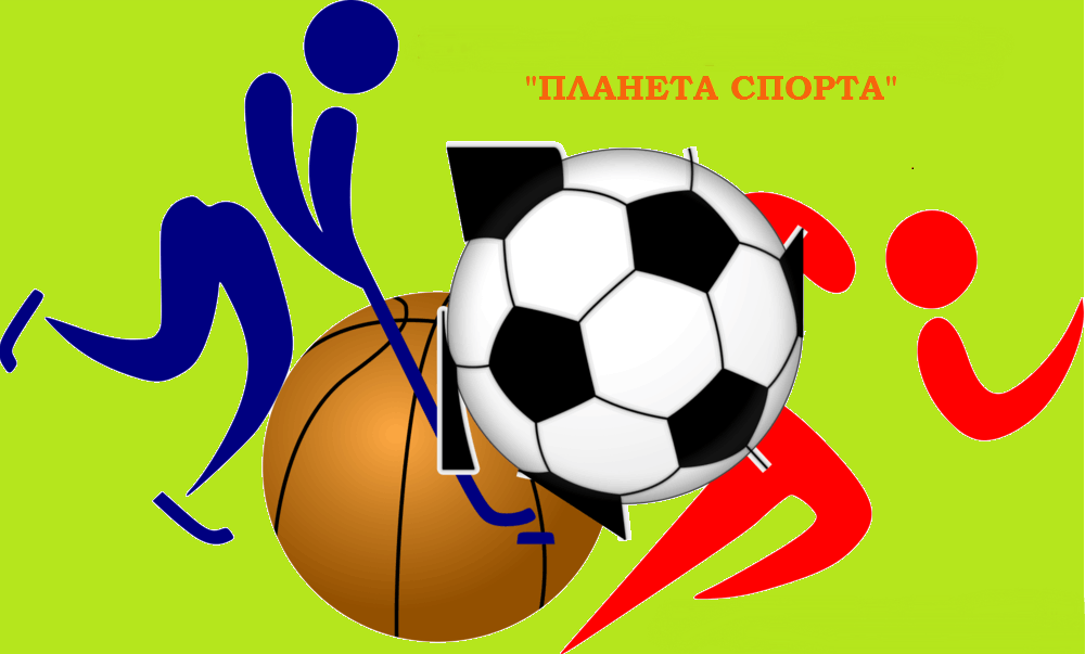 Рабочая программа школьного спортивного клуба 2023. Школьный спортивный клуб Планета. Рисунок школьного спортивного клуба. Эмблема школьного спортивного клуба Олимпик. Эмблема ШСК Планета спорта.