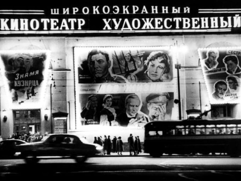 Кинотеатр «Художественный». Москва, 1961 год. Фотография: Всеволод Тарасевич / Мультимедиа Арт Музей, Москва