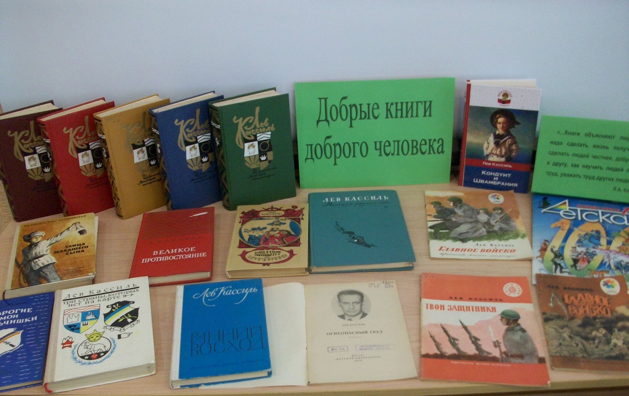 Добрая книга