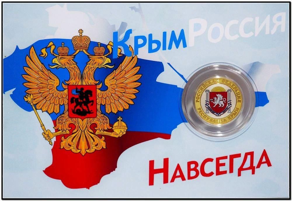 Россия навсегда картинки