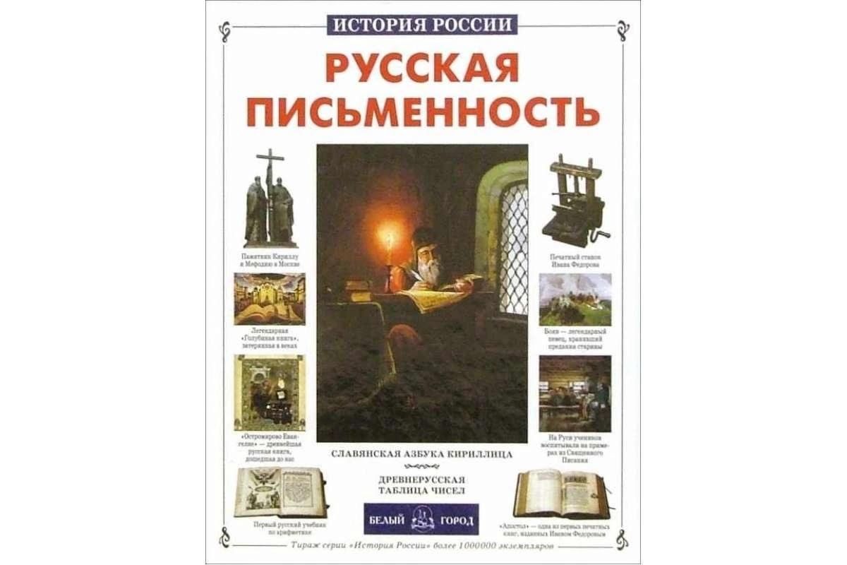 Викторина «Свет и добро святых Кирилла и Мефодия» 2024, Ростовский район —  дата и место проведения, программа мероприятия.