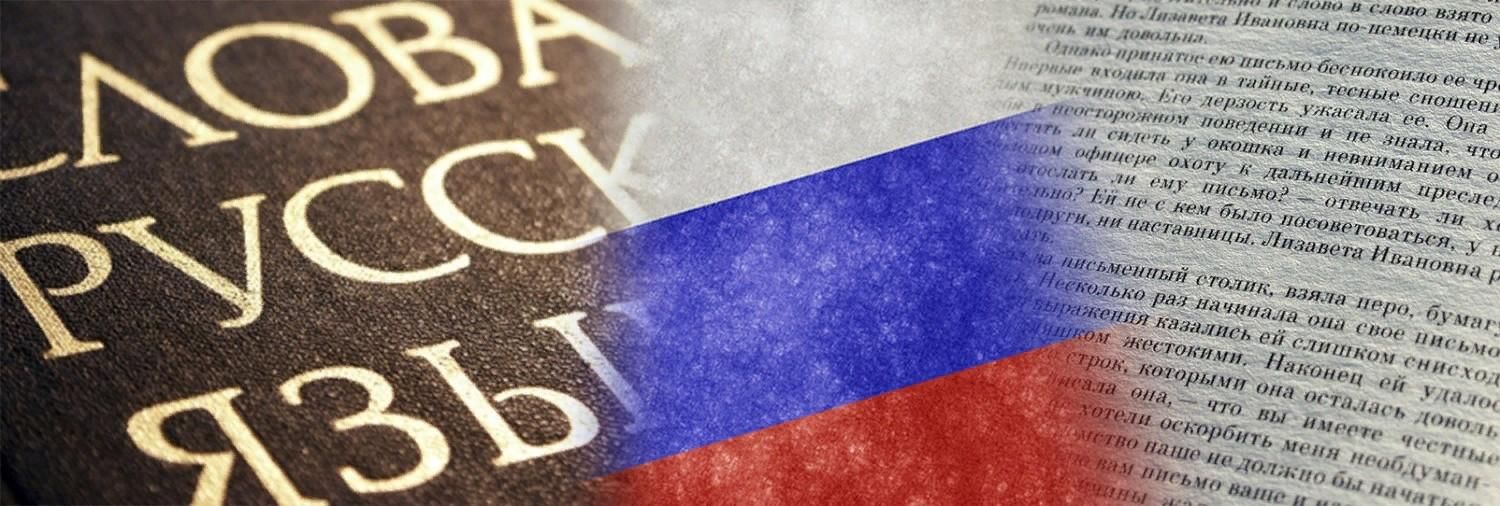 Государственный язык фото
