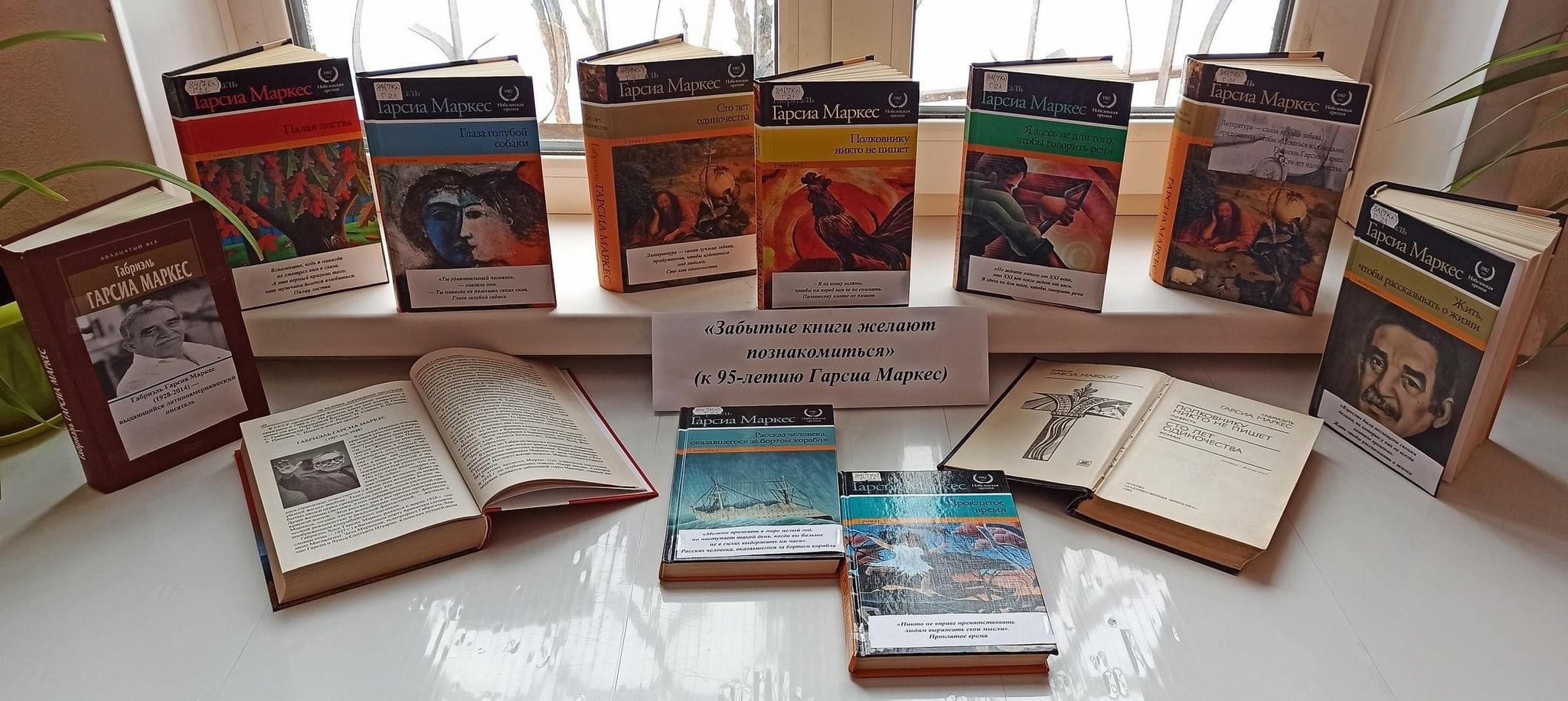Презентация забытые книги желают познакомиться