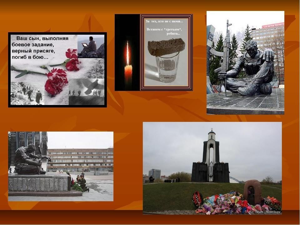 Картинки афганистан наша память и боль