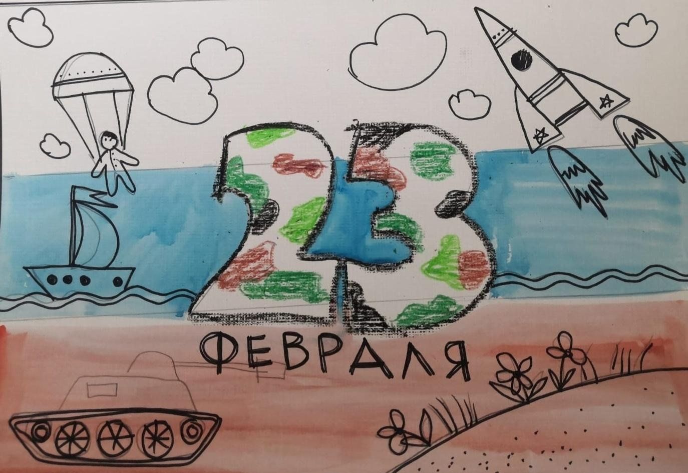 23 февраля