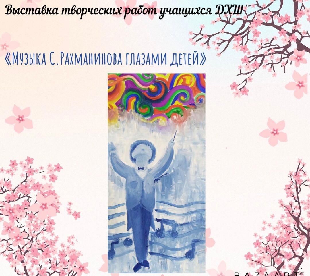 Восьмая Международная олимпиада по музыкальной грамоте и теории музыки "ЧЕТЫРЕ Ч