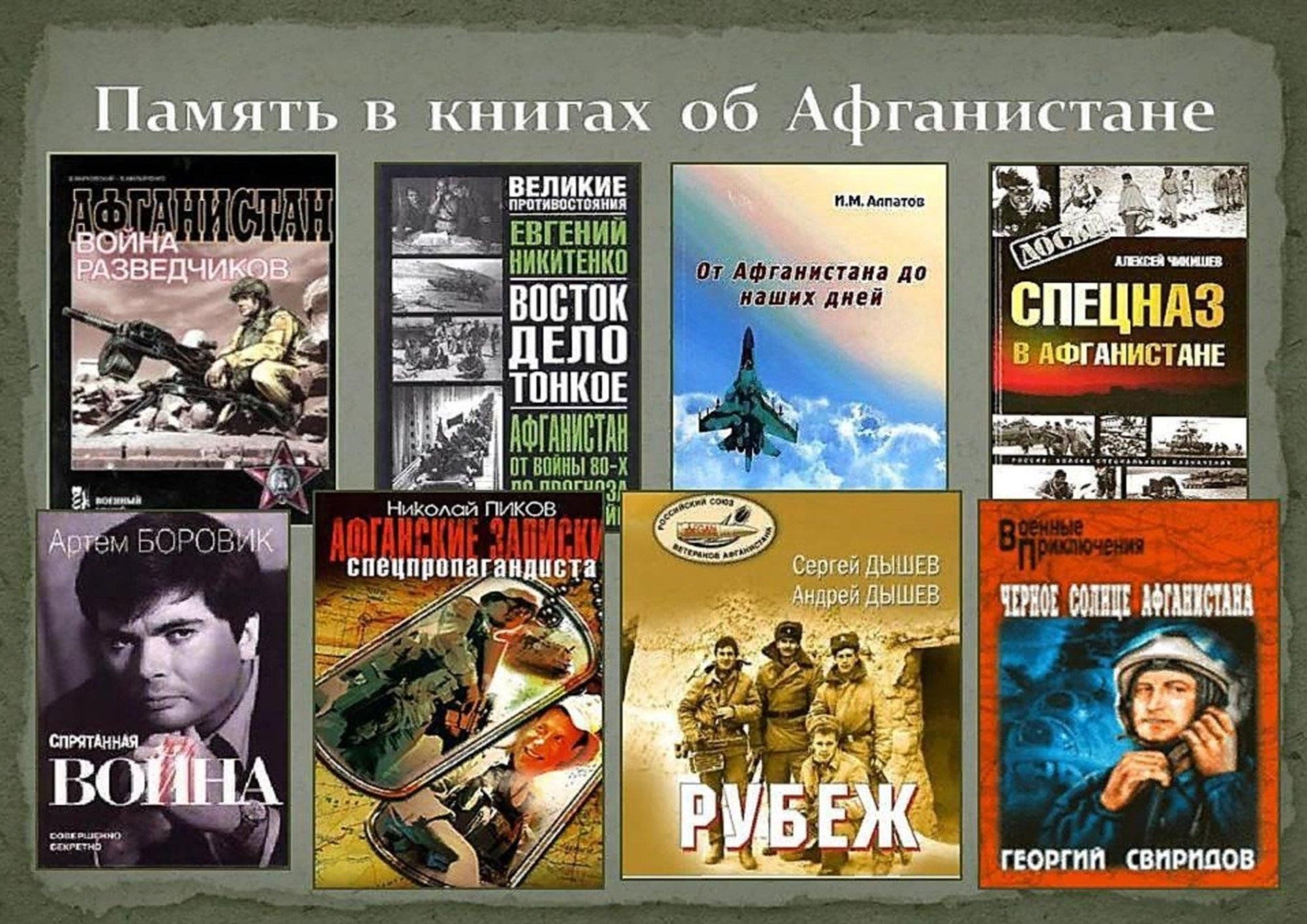 Читать книги про военных