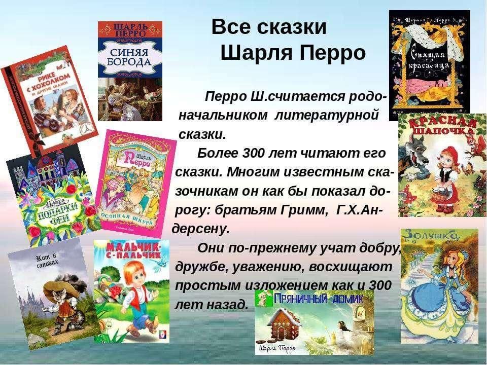 Проект выставка книг мой любимый писатель сказочник 2 класс