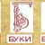 Итоги I Региональной олимпиады «Аз, буки, веди — дизайна»