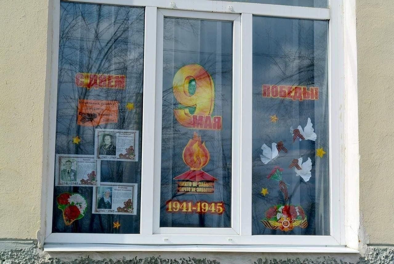 Окна победы в библиотеке картинки