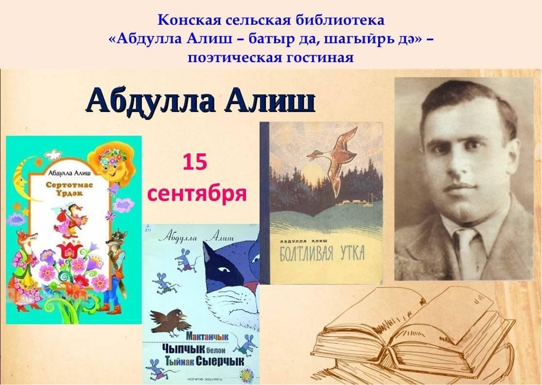 Абдулла алиш картинки