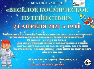 Библиосумерки 2024 в библиотеке сценарий. Афиша Библиосумерки в детской библиотеке. Объявление на Библиосумерки. Библиосумерки 2022 мероприятия в библиотеке. Библиосумерки 2022 тема мероприятия в библиотеке.