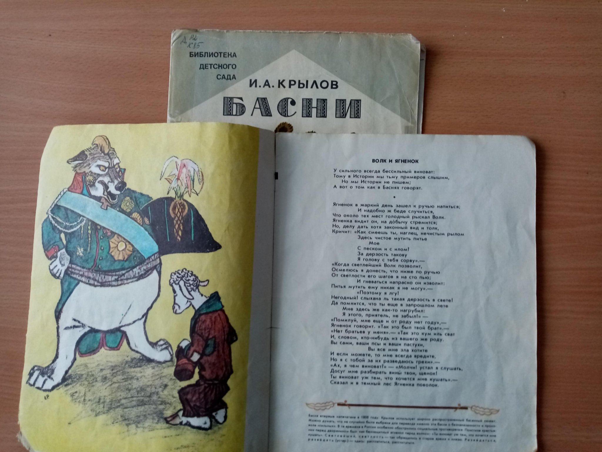 Громкие чтения «Басни дедушки Крылова» 2024, Камско-Устьинский район — дата  и место проведения, программа мероприятия.