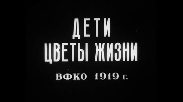 Дети - цветы жизни. Фото 01