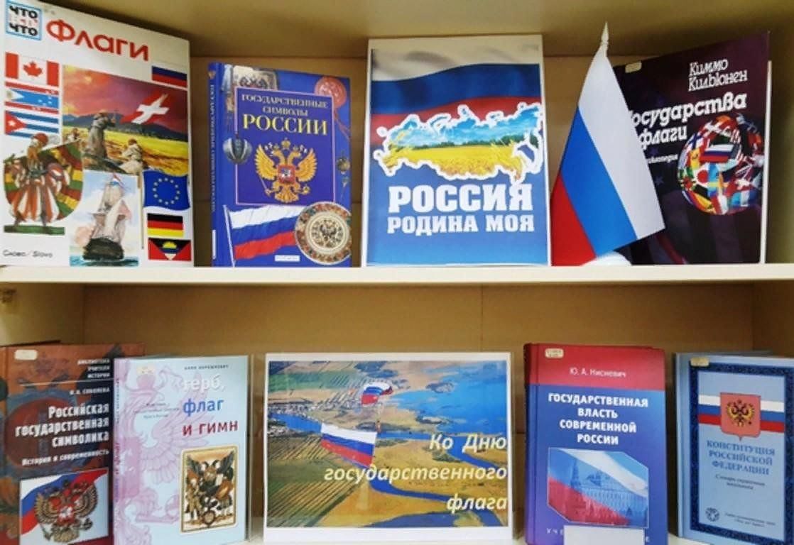 Книжная выставка россия