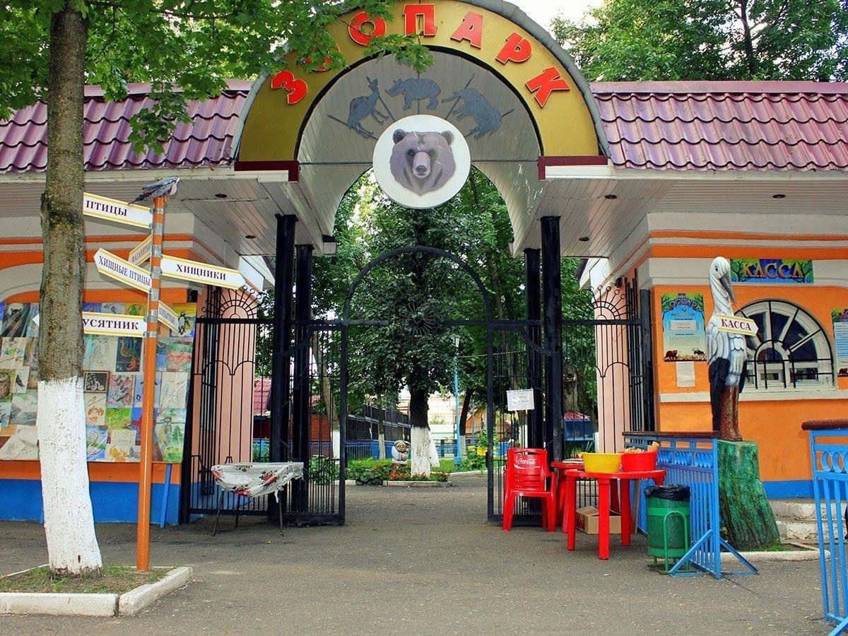 Саранский зоопарк