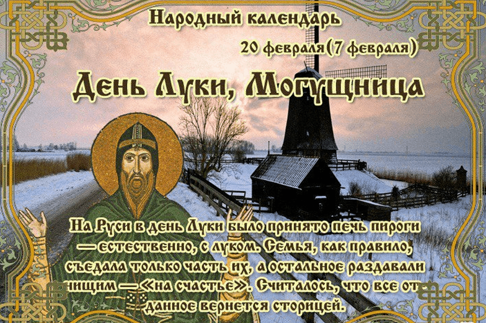 День луки 5 мая картинки