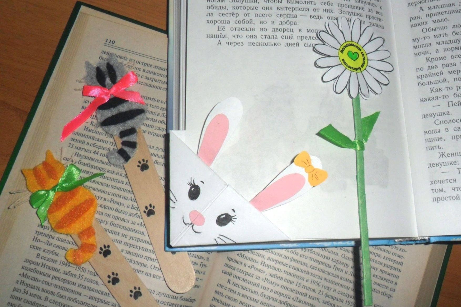 Конкурс закладка для любимой книги