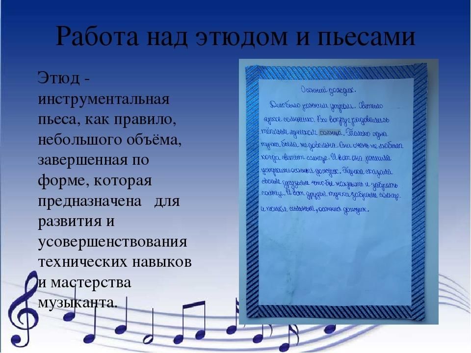 План открытого урока по баяну в музыкальной школе