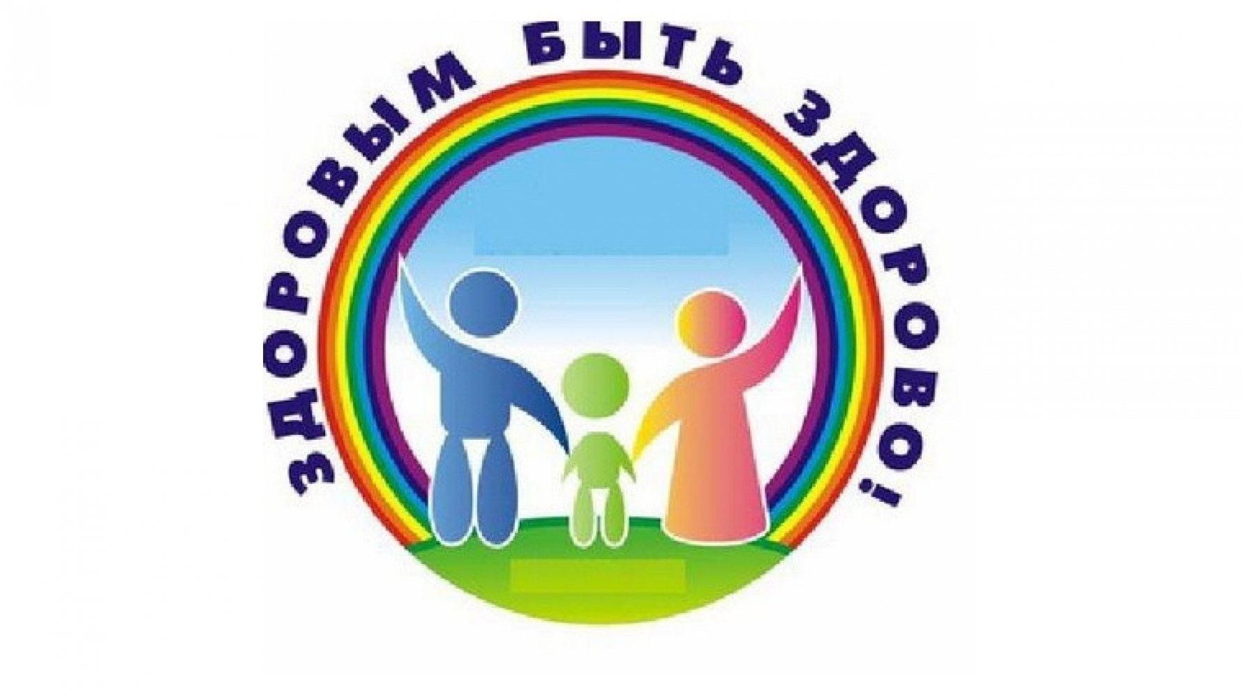 Проект в доу здорово быть здоровым #Трезвое село2021, #Айыкауыл2021 Официальный сайт сельское поселение Сикиязски