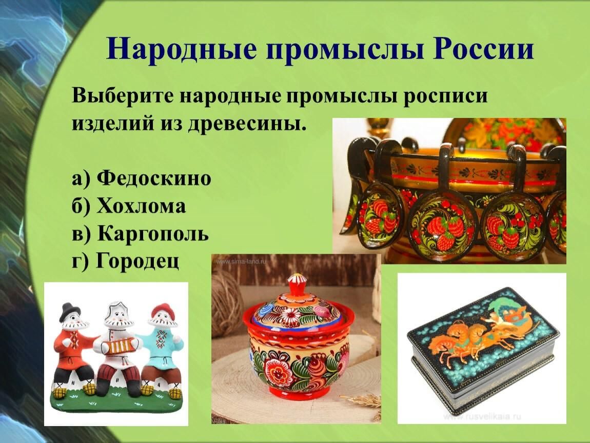 Презентация в гостях у народных мастеров