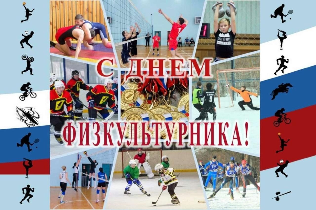 День физкультуры фото Спорт на страницах книг" Выставка-совет 2024, Буинск - дата и место проведения, 