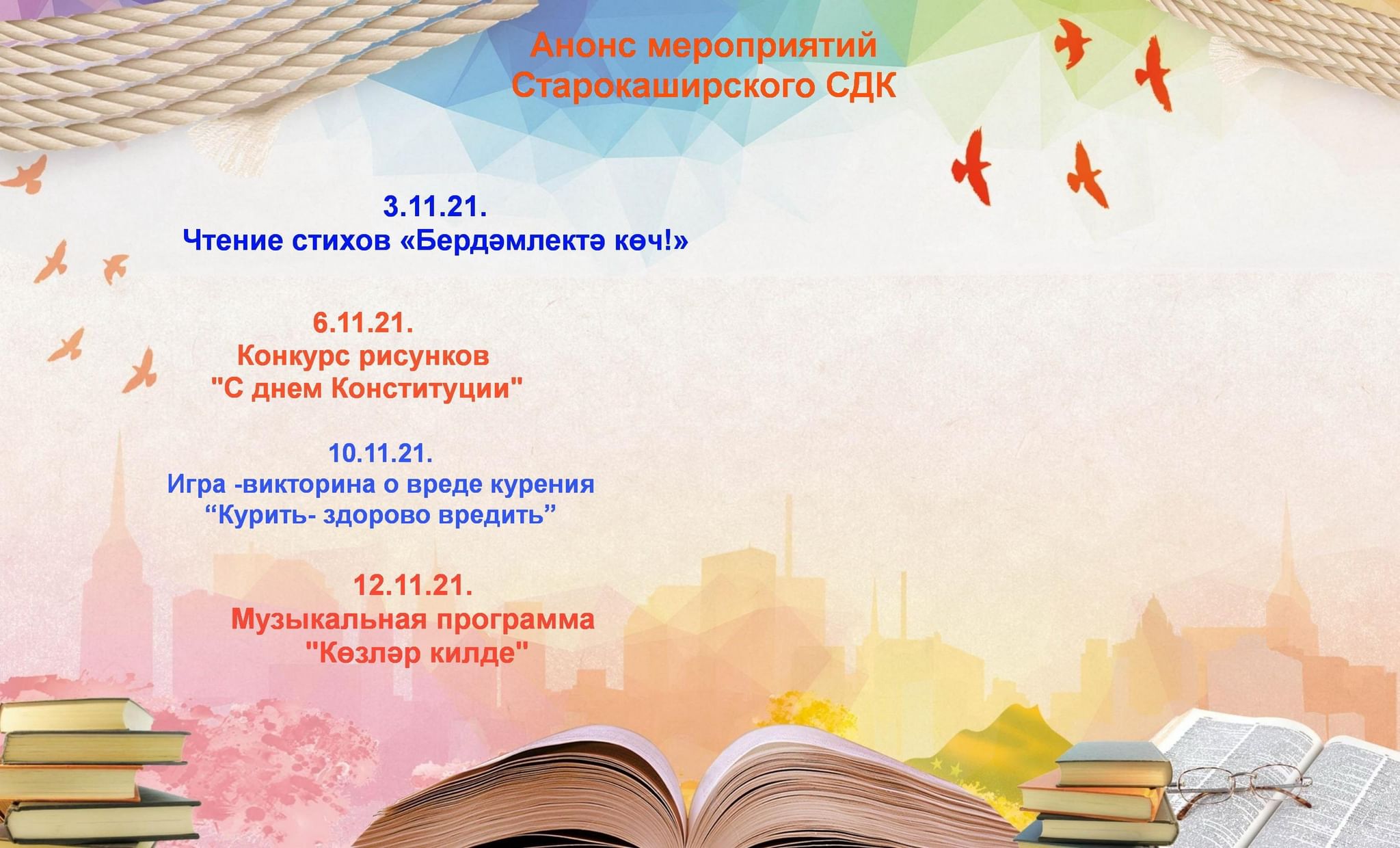 Конкурс чтения стихов. Фон афиша для конкурса стихов. Конкурс стихов картинка. Фон для презента конкурс стихов.