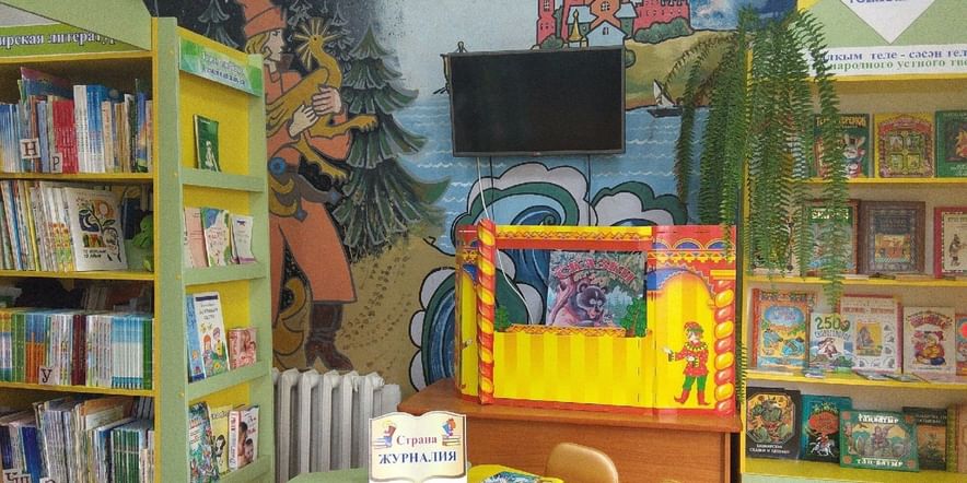 Основное изображение для учреждения Детская библиотека Абзелиловского района