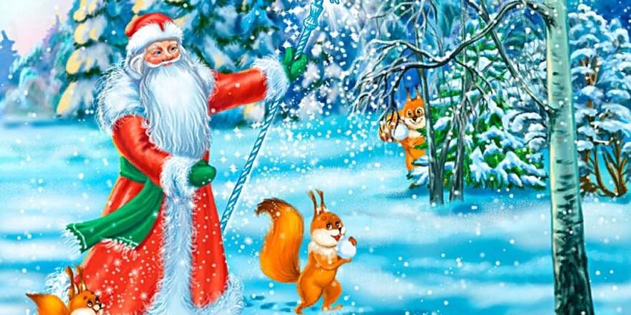 Основное изображение для события Новогоднее представление «По следам Деда Мороза»
