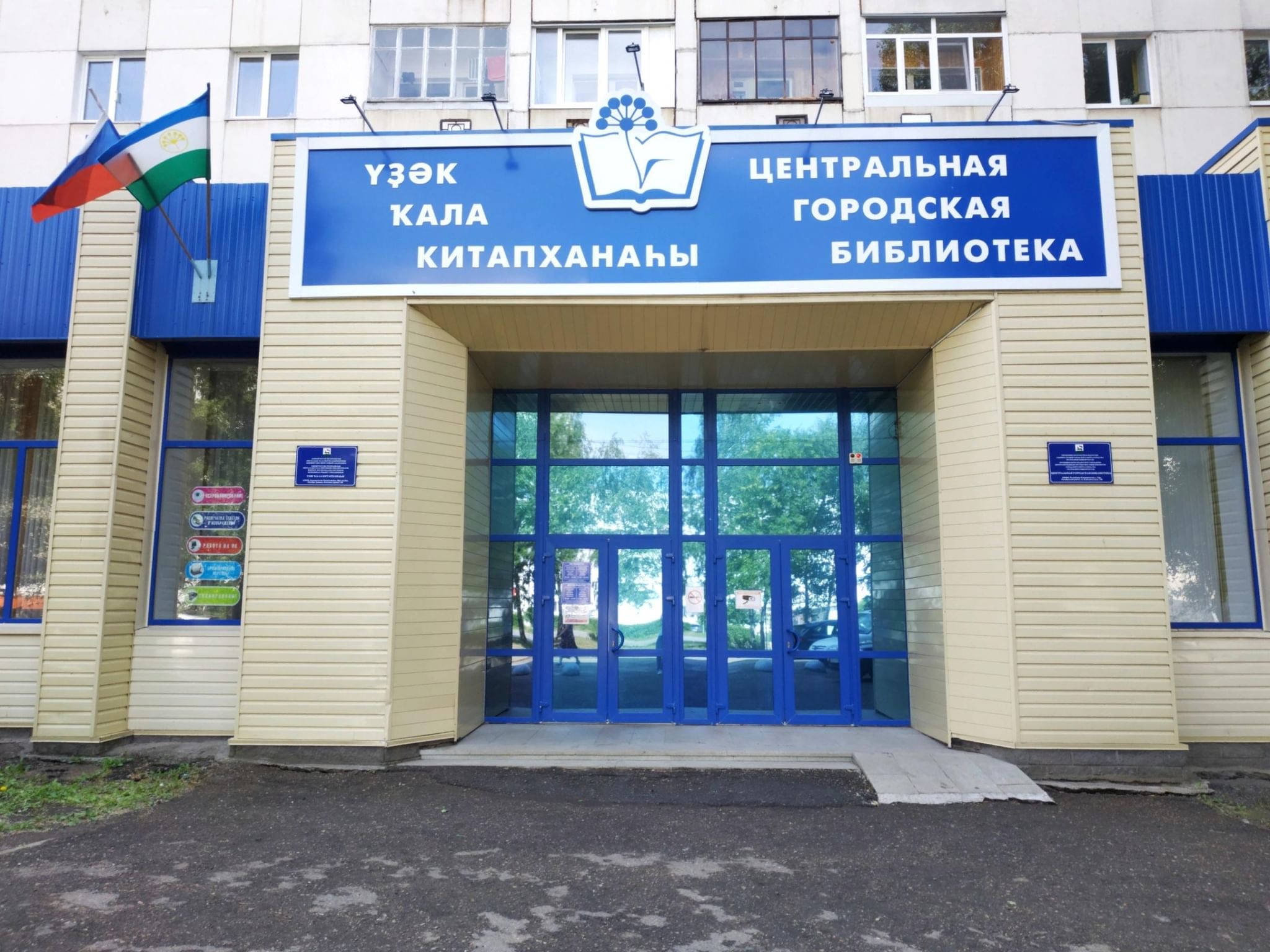 Гор библиотека