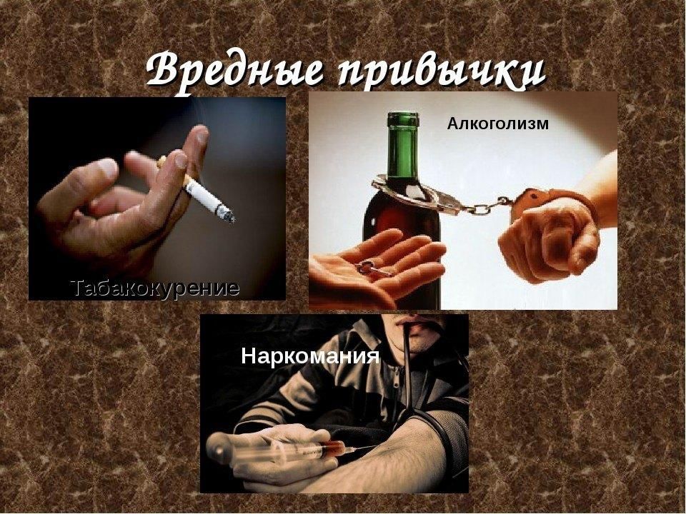 Проект влияние вредных привычек на человеке