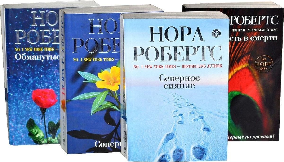 Летний десерт нора робертс