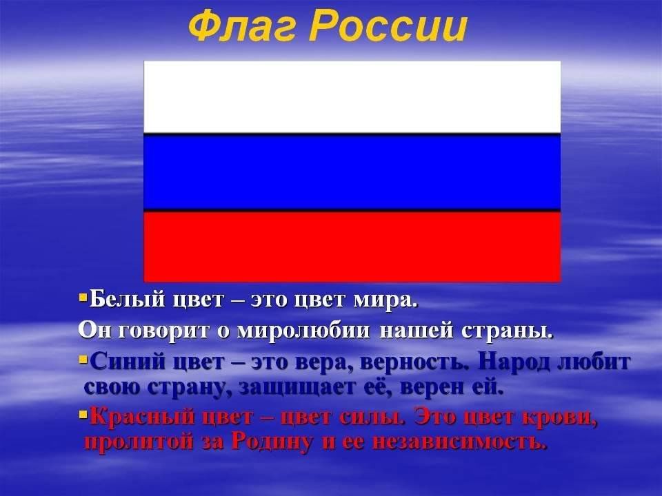 Опишите страну россии