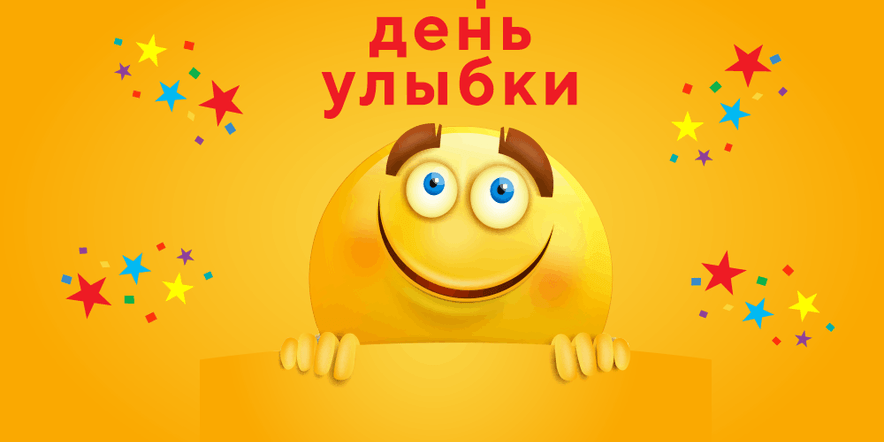 День улыбки» 2022, Семилукский район — дата и место проведения, программа мероприятия.