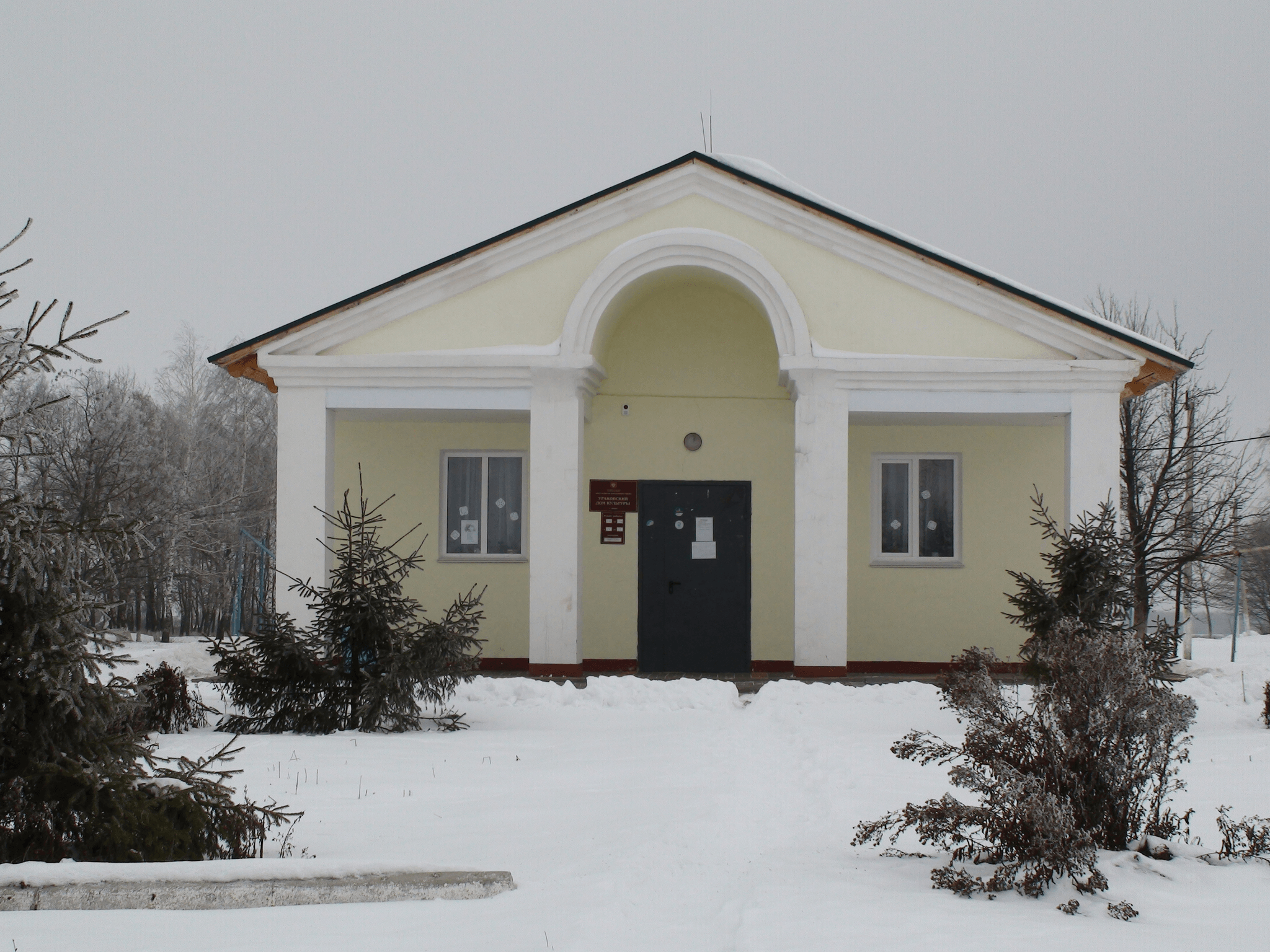 Ураковский дом культуры. Подробная информация: расписание, фото, адрес и т.  д. на официальном сайте Культура.РФ