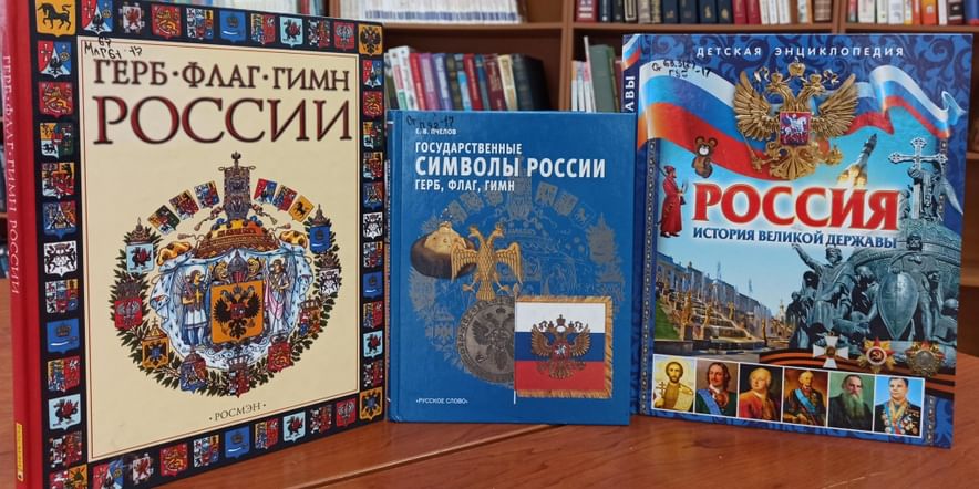 С книжной полки на экран познавательный час