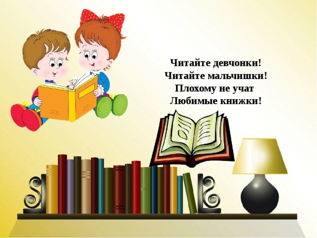 Библиотечный проект с детьми 5 лет скачать Акция ко Всемирному дню книги и авторскому праву "Как хорошо, что я люблю читать