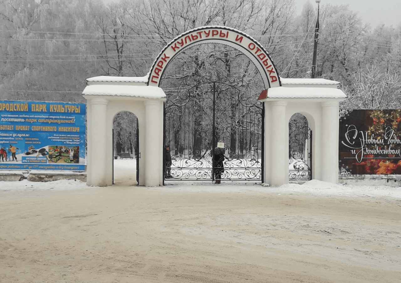 Городской парк культуры Волжск