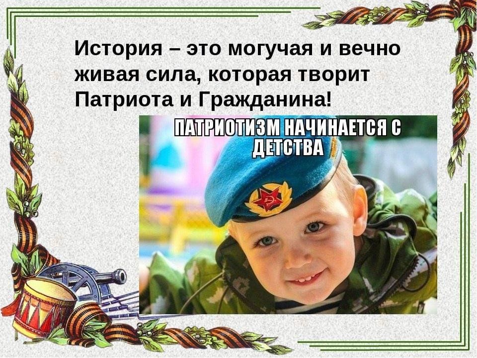 Картинки о патриотизме и любви к родине